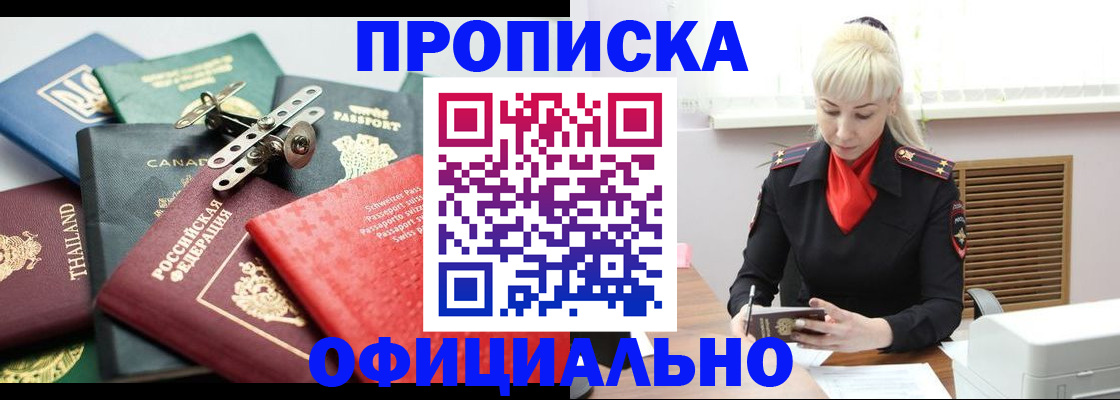 временная регистрация надежно в Карпинске