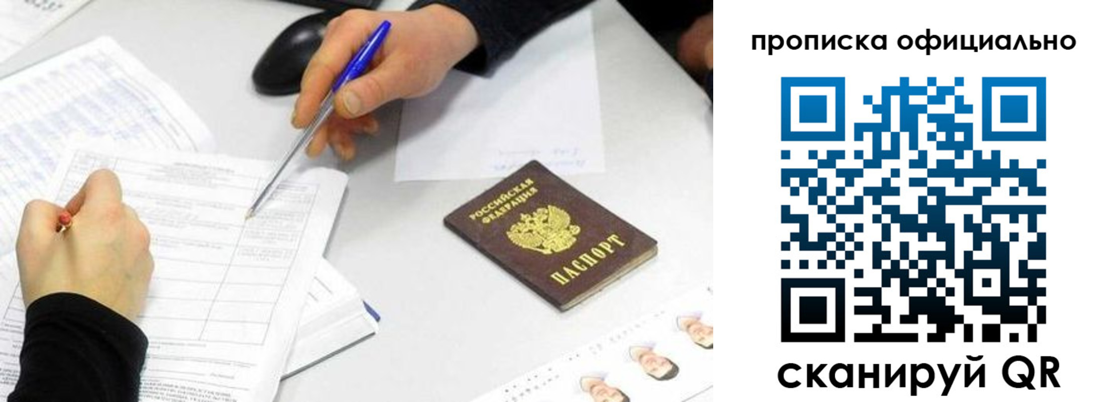 прописка для кредита в Карпинске