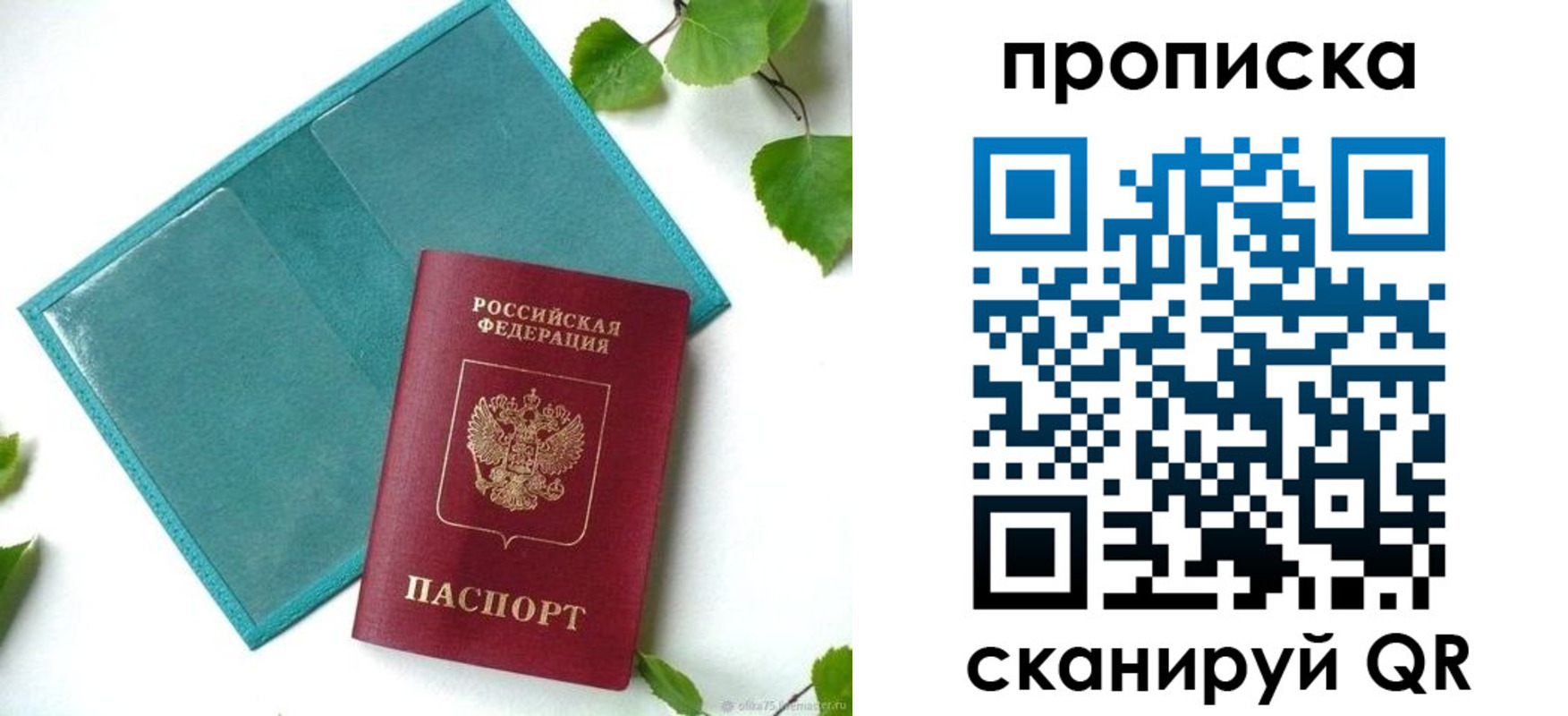 прописка штамп в Карпинске