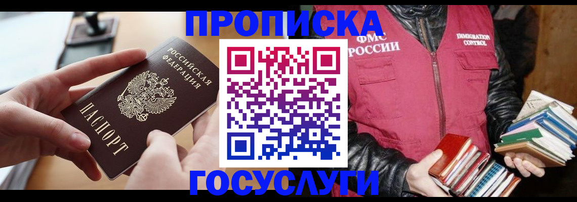 прописка паспорт в Карпинске