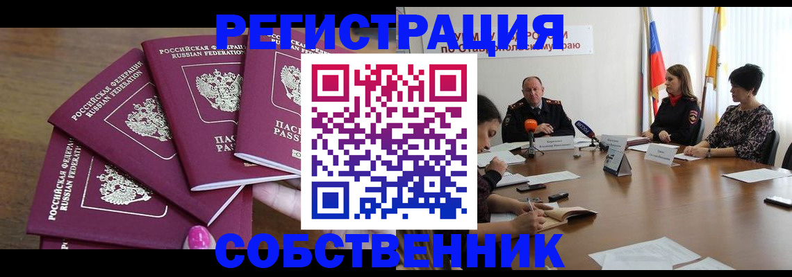 прописка ребенка в Карпинске