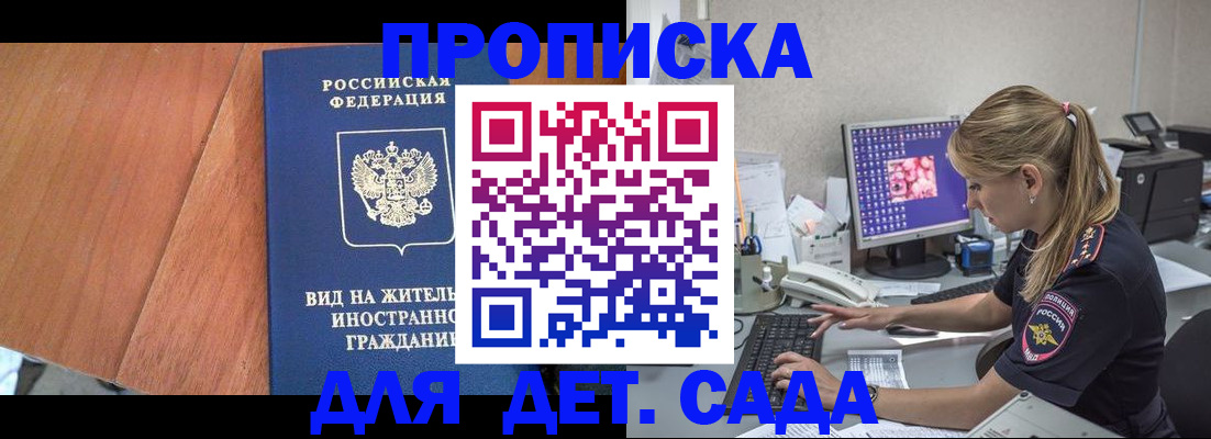 прописка ребенка в Карпинске