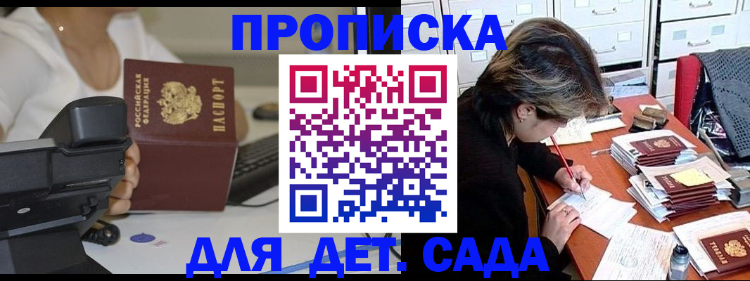 прописка в Карпинске