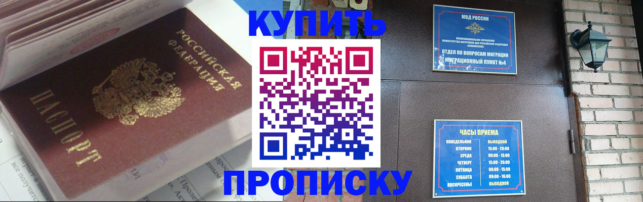 временная регистрация надежно в Карпинске