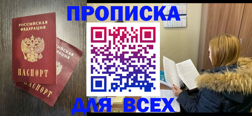 временная регистрация 2025 в Карпинске