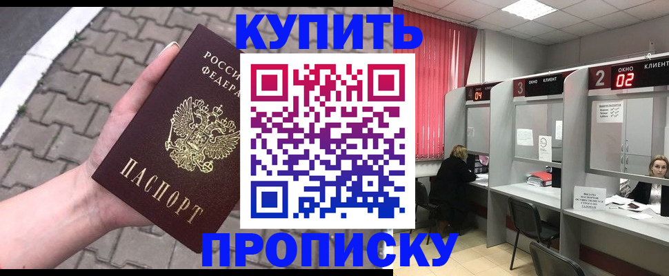 временная регистрация гарантия в Карпинске