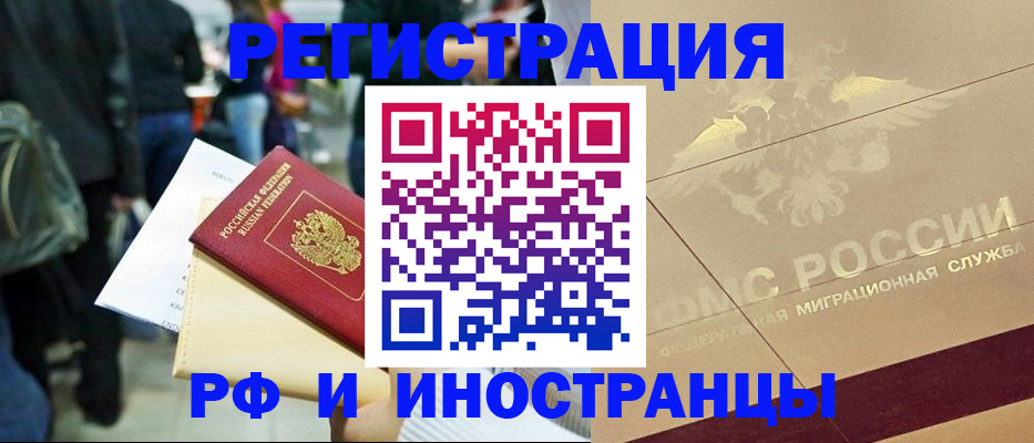 прописка иностранных граждан в Карпинске