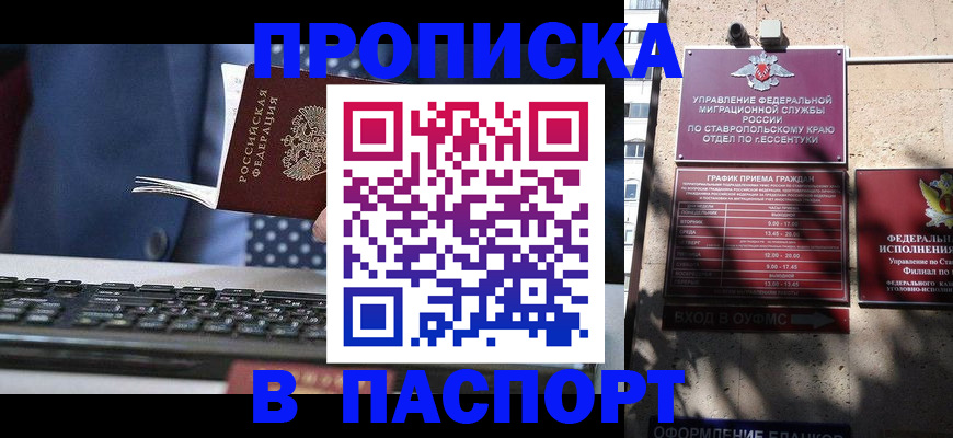 прописка в квартире в Карпинске