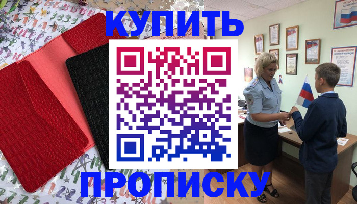 прописка регистрация в Карпинске